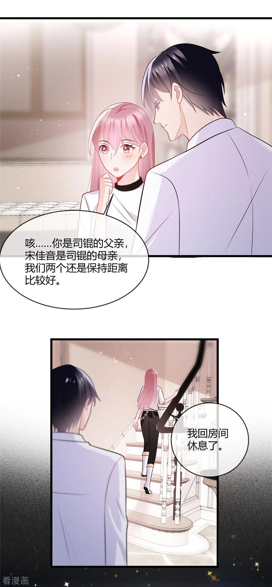 龙凤三宝：厉爷的心尖妻漫画,第41话 别装了2图