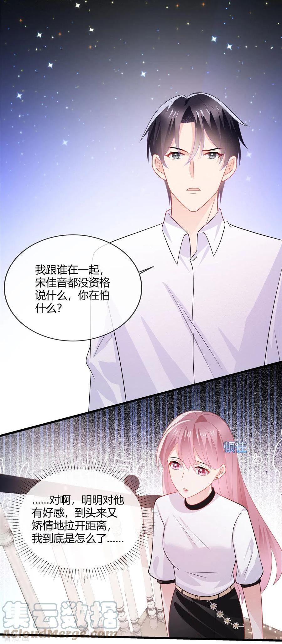 龙凤三宝：厉爷的心尖妻漫画,第41话 别装了3图