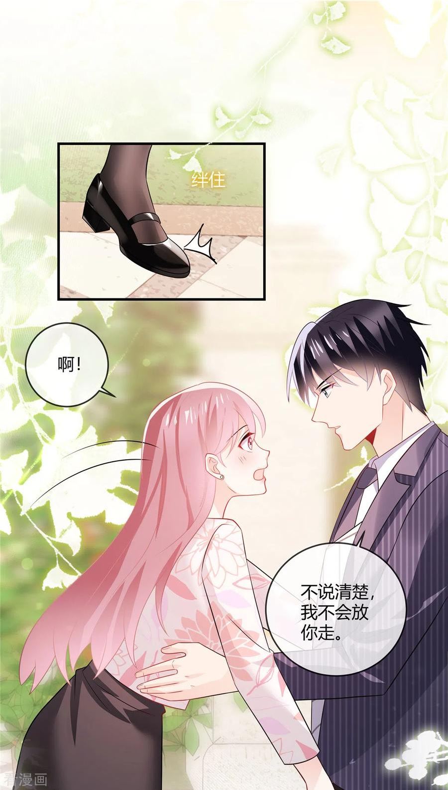 龙凤三宝：厉爷的心尖妻漫画,第43话 我不想看见你2图