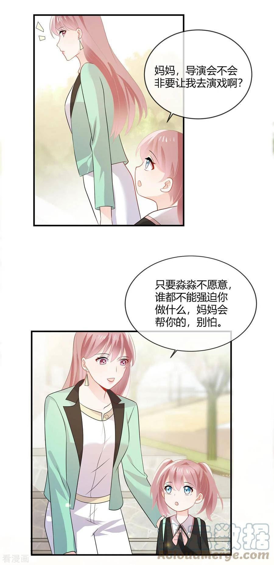 龙凤三宝：厉爷的心尖妻漫画,第45话 做这种勾当3图