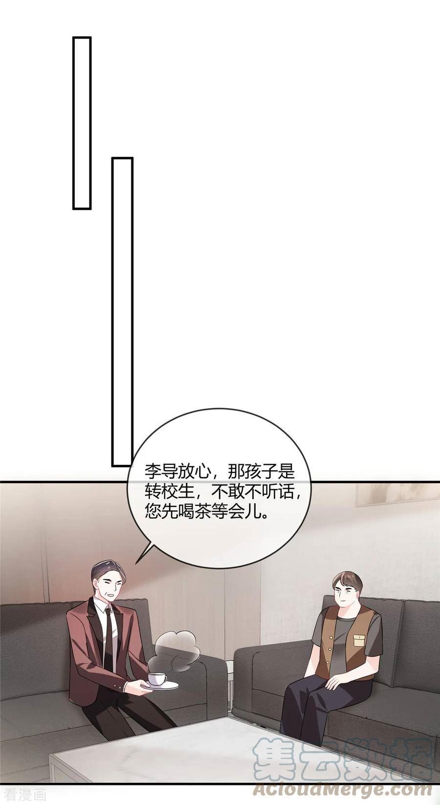 龙凤三宝：厉爷的心尖妻漫画,第45话 做这种勾当5图