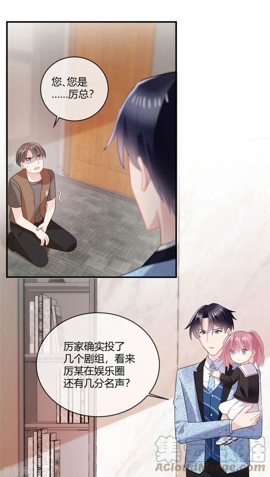 龙凤三宝：厉爷的心尖妻漫画,第47话 别让我在看到你5图