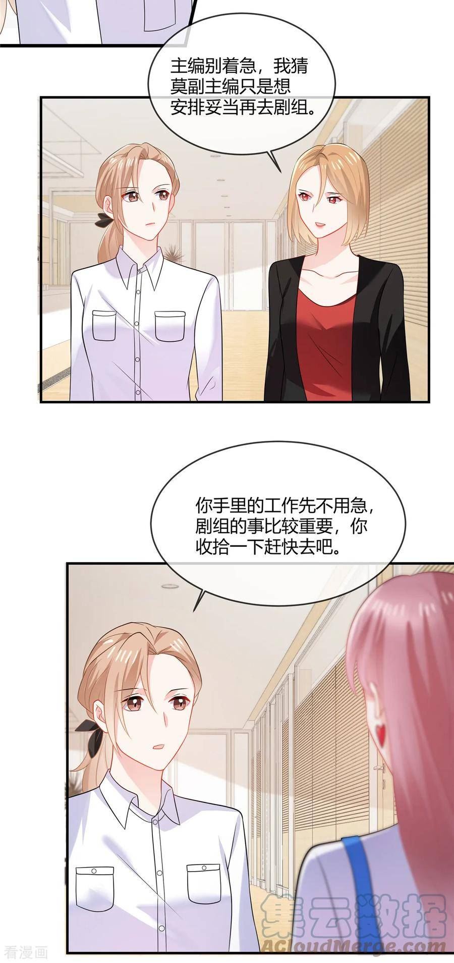 龙凤三宝：厉爷的心尖妻漫画,第48话 陪我去个晚宴10图