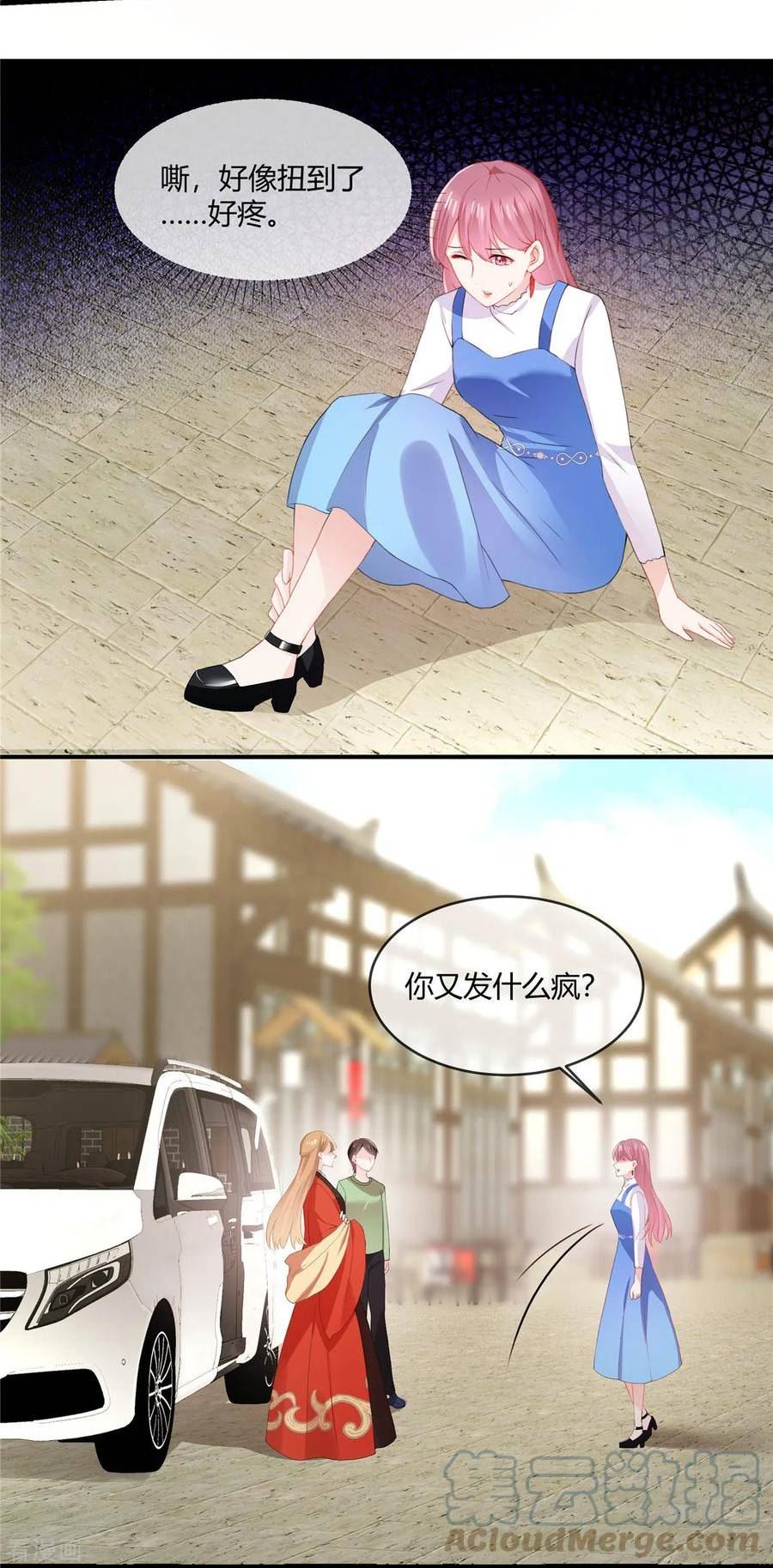 龙凤三宝：厉爷的心尖妻漫画,第49话 你哪里比得上我？11图