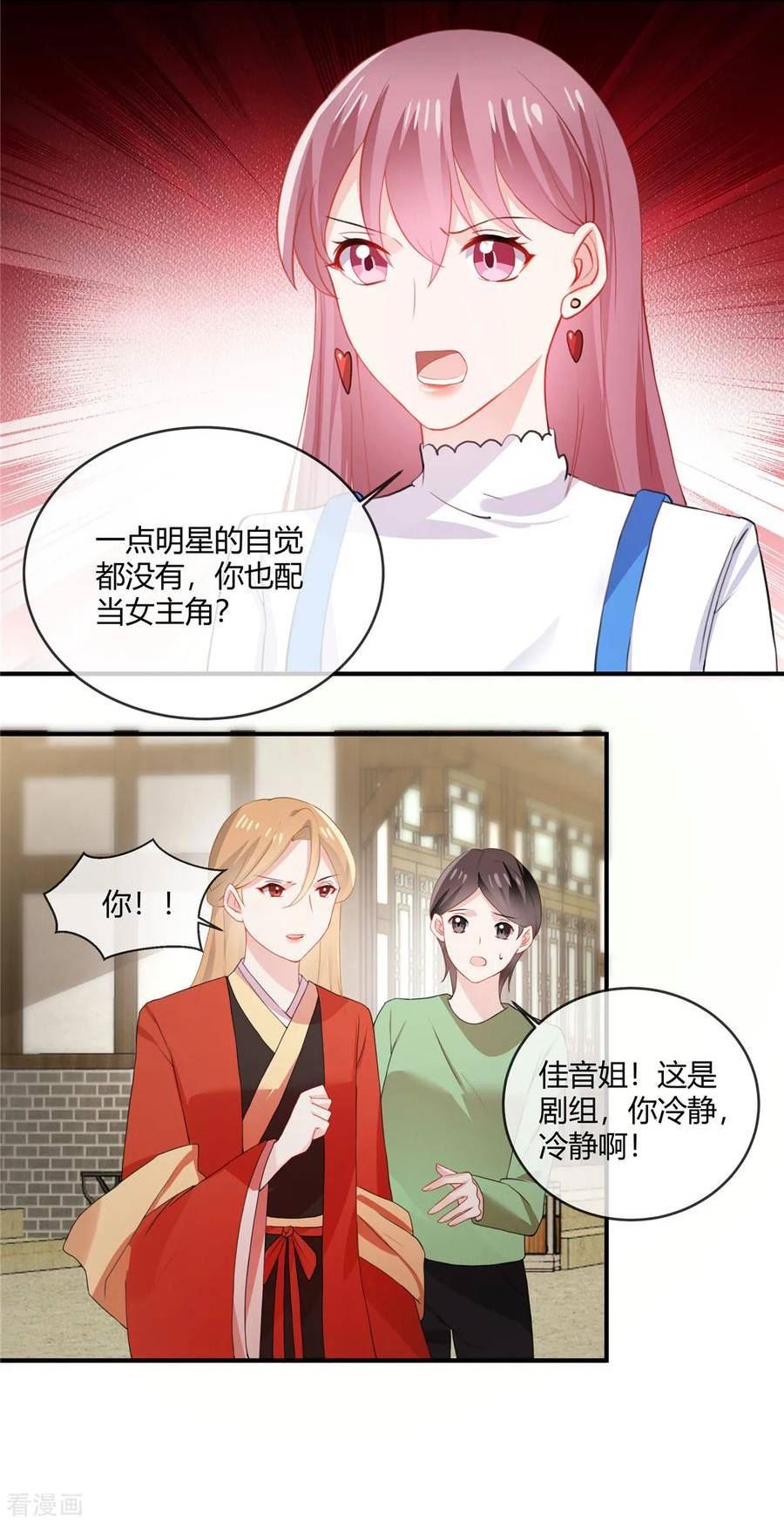 龙凤三宝：厉爷的心尖妻漫画,第49话 你哪里比得上我？12图