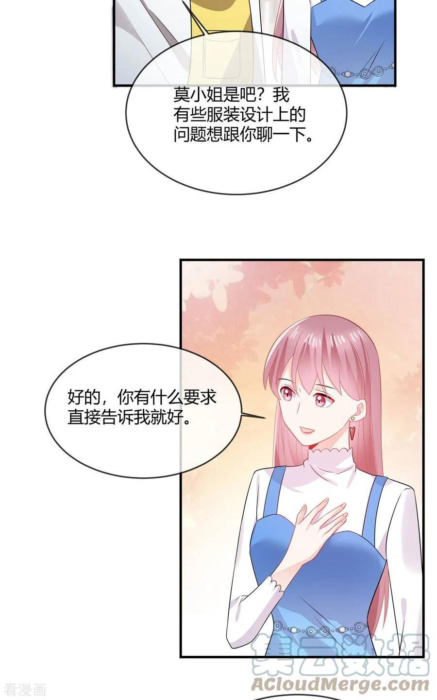 龙凤三宝：厉爷的心尖妻漫画,第49话 你哪里比得上我？3图