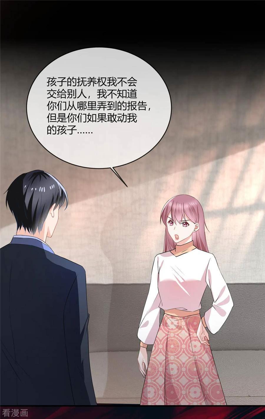 龙凤三宝：厉爷的心尖妻漫画,第65话 钱不是万能的10图