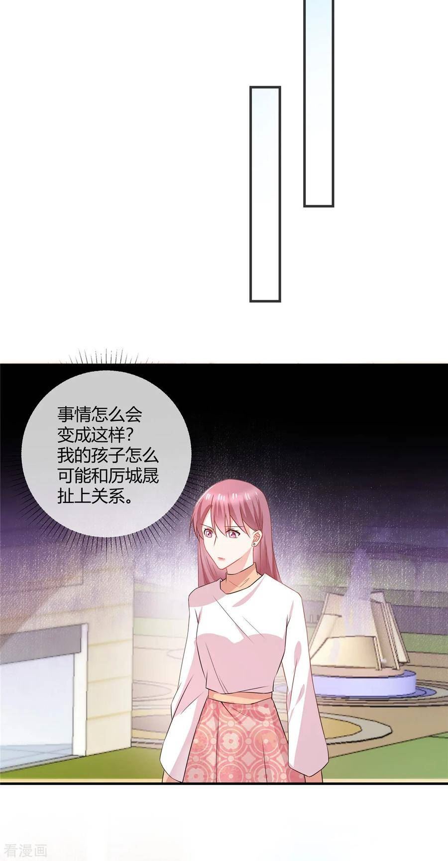 龙凤三宝：厉爷的心尖妻漫画,第65话 钱不是万能的14图