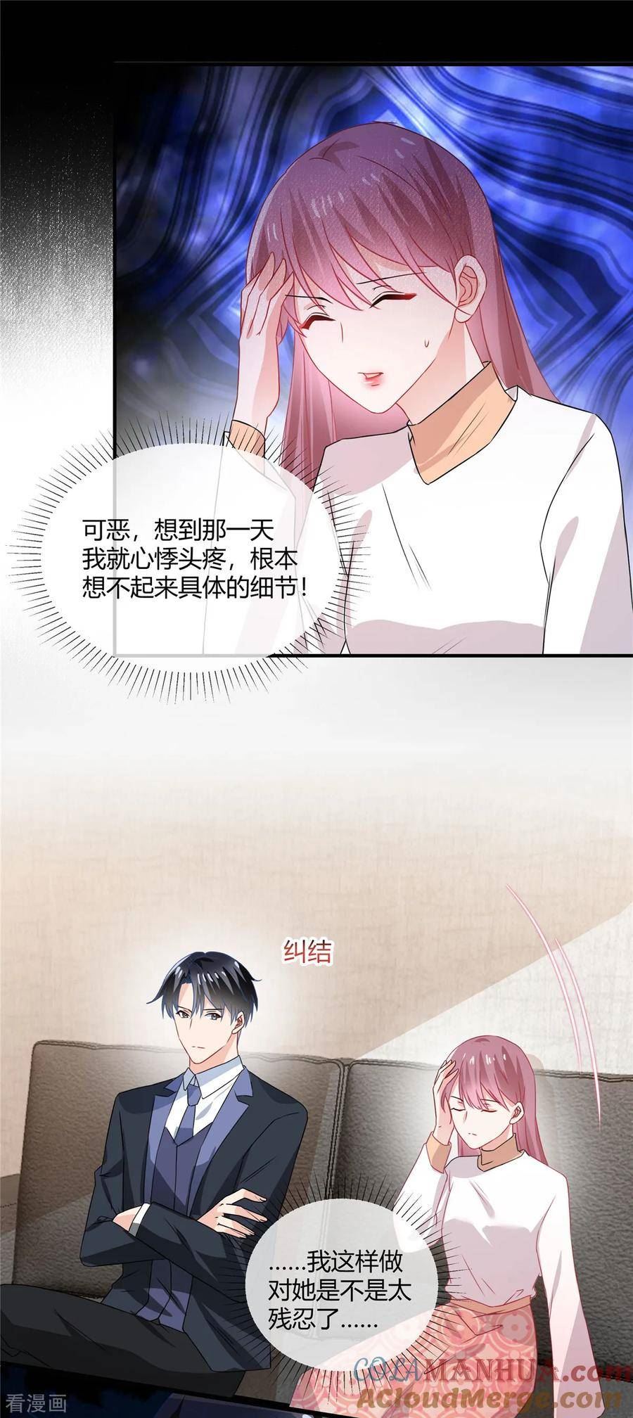 龙凤三宝：厉爷的心尖妻漫画,第65话 钱不是万能的5图