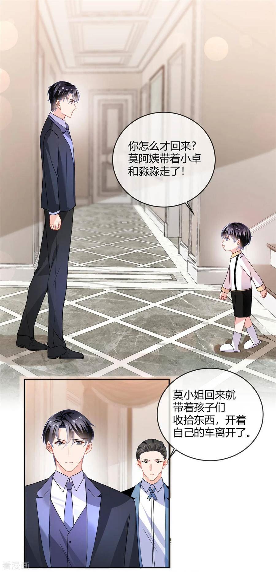 龙凤三宝：厉爷的心尖妻漫画,第66话 离开14图