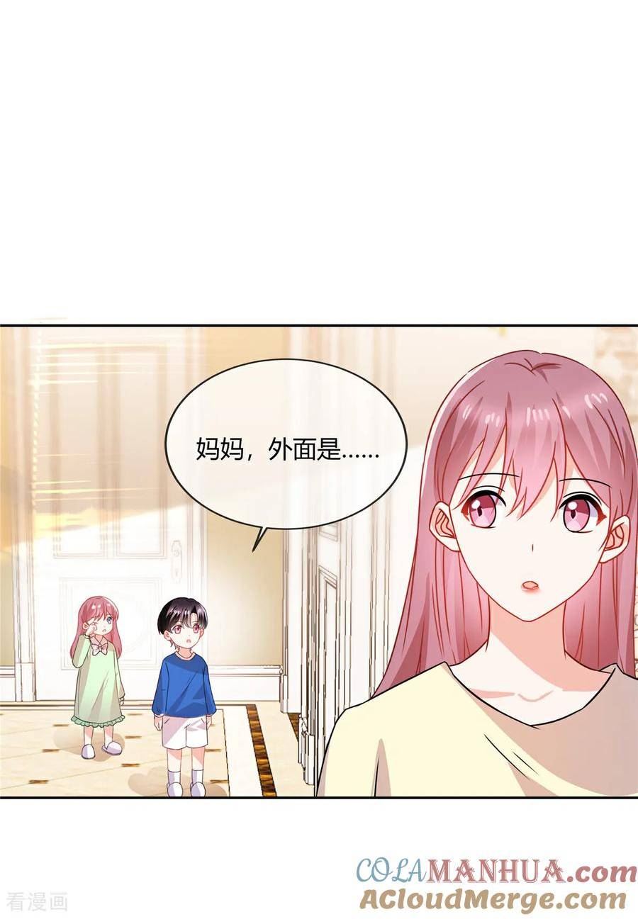 龙凤三宝：厉爷的心尖妻漫画,第69话 原来你在啊11图