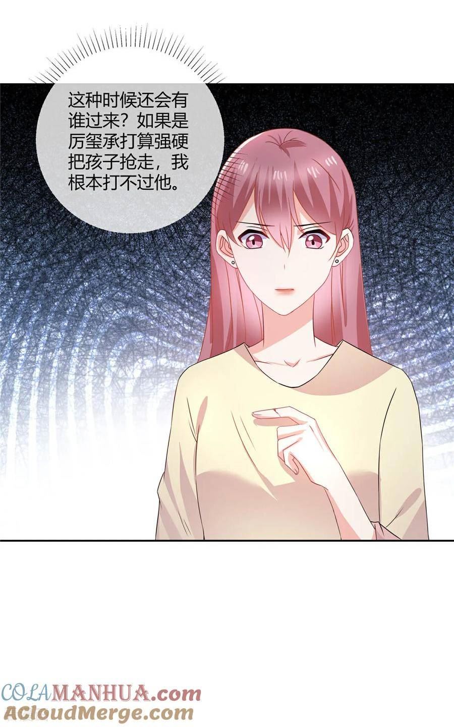 龙凤三宝：厉爷的心尖妻漫画,第69话 原来你在啊7图