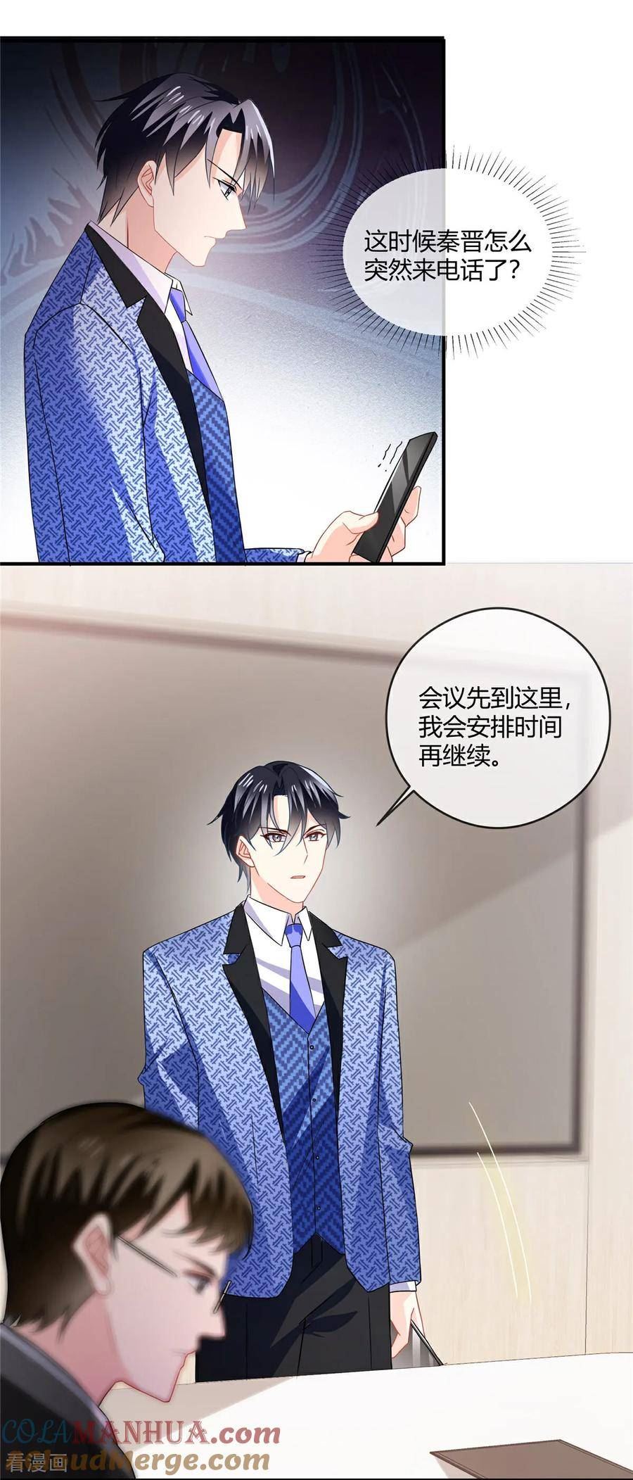 龙凤三宝：厉爷的心尖妻漫画,第76话 中毒5图