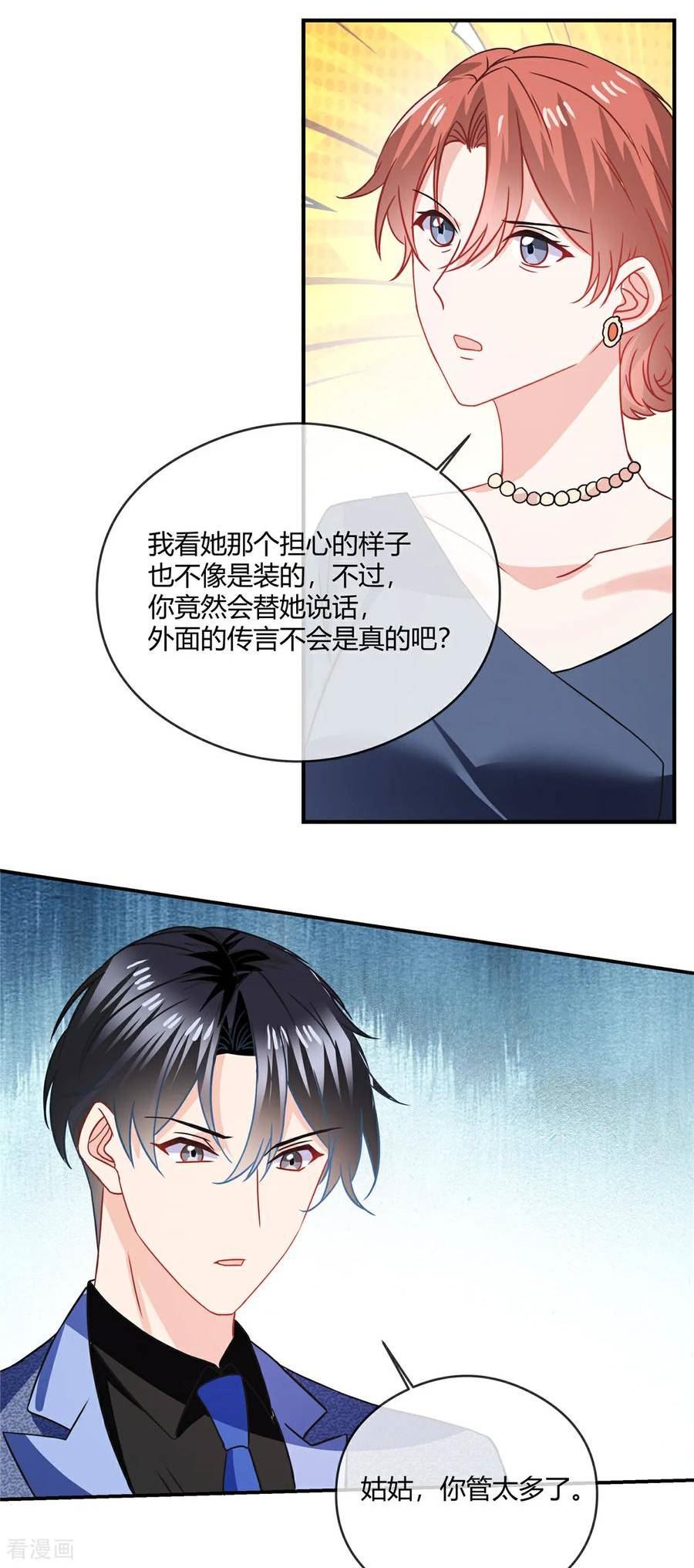 龙凤三宝：厉爷的心尖妻漫画,第77话 和他没关係6图