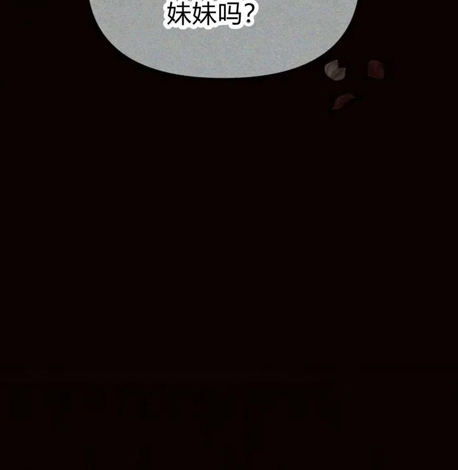 阿斯塔特漫画,第07话122图