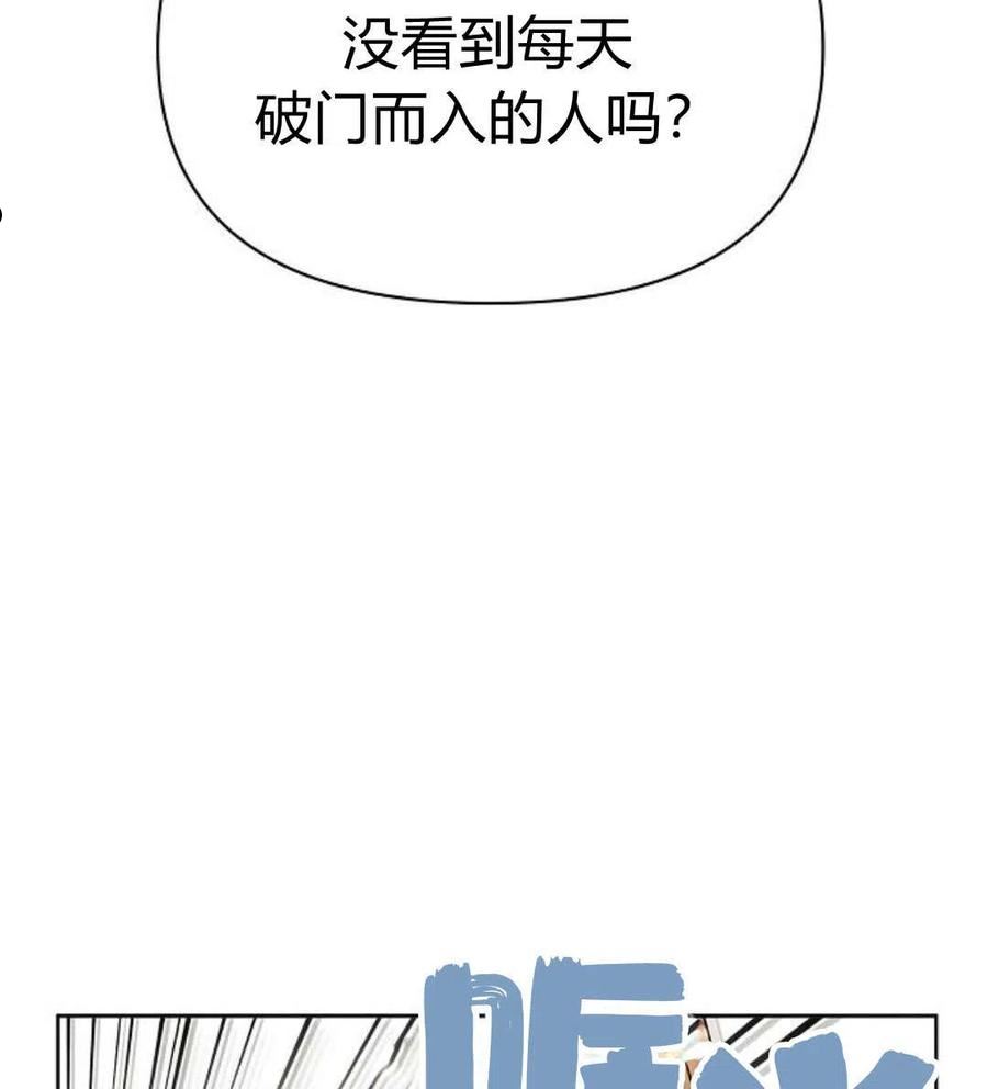 阿斯塔特漫画,第07话186图