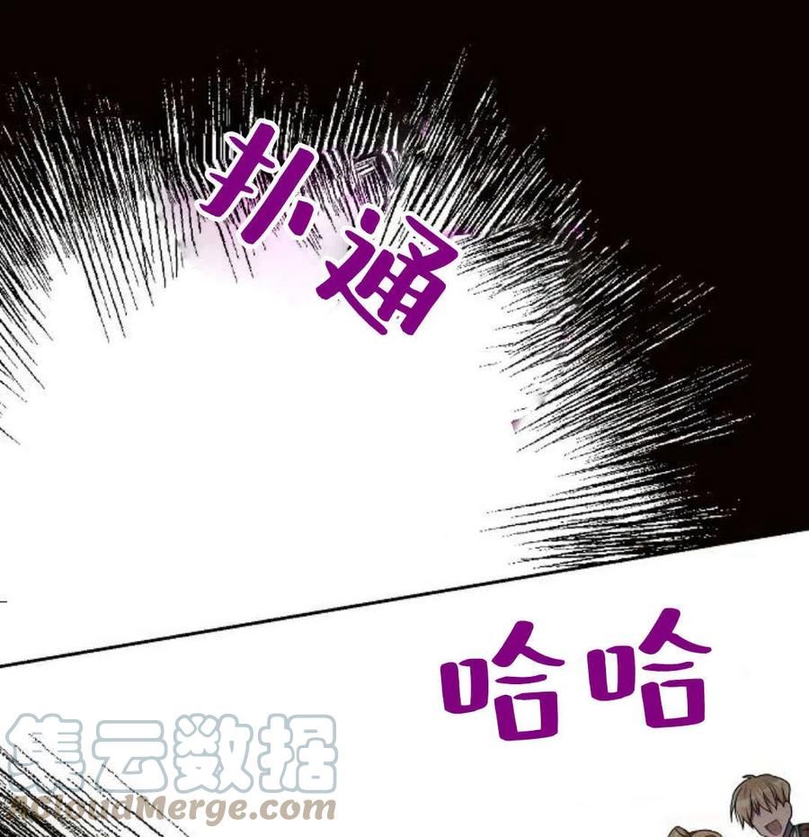 阿斯塔特漫画,第07话85图