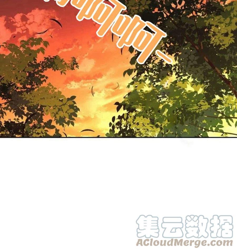 阿斯塔特漫画,第07话9图