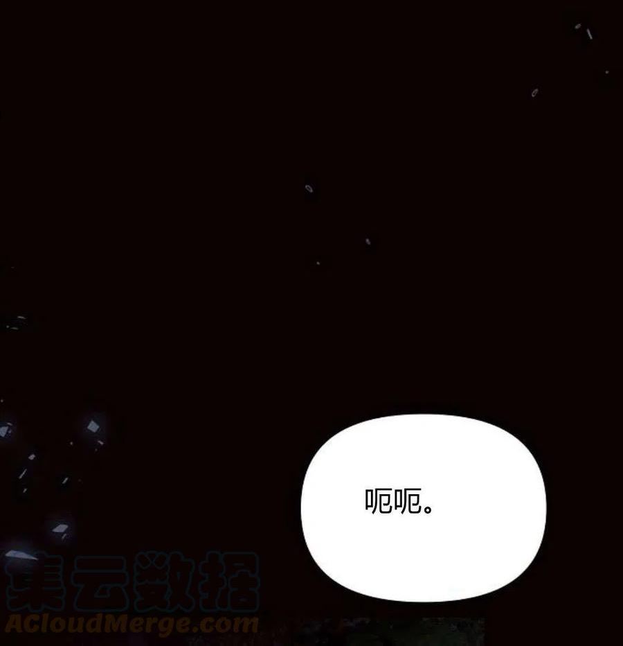 阿斯塔特漫画,第07话93图