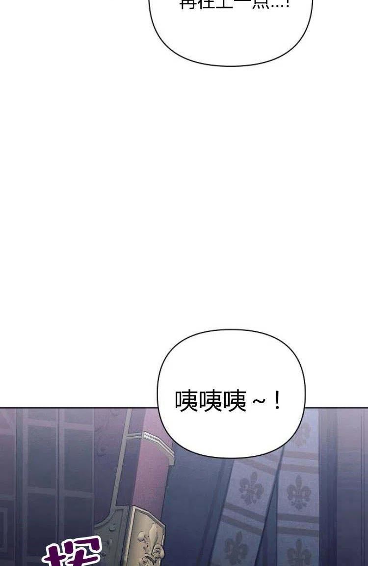 阿斯塔特漫画,第16话2图