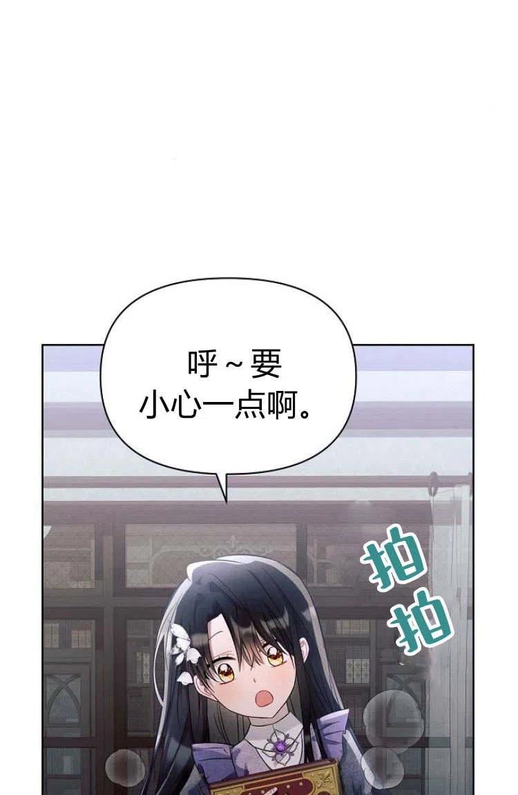 阿斯塔特漫画,第16话20图