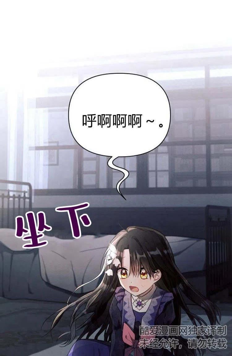 阿斯塔特漫画,第16话4图