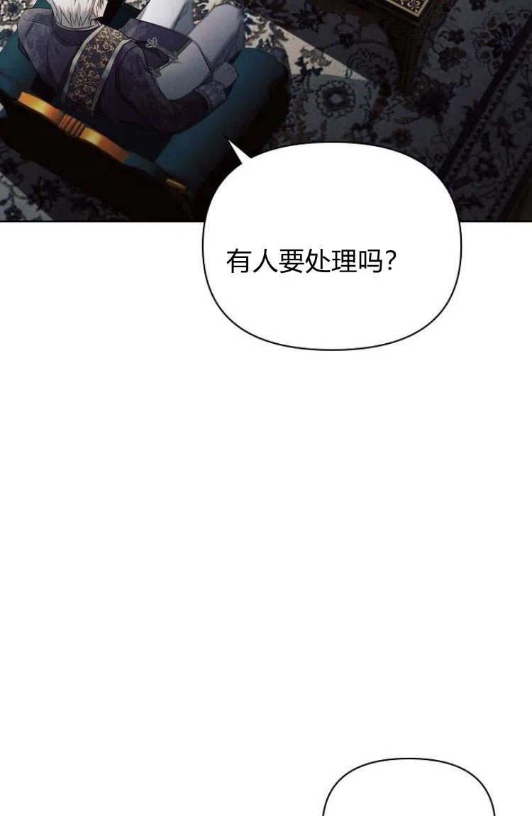 阿斯塔特漫画,第16话63图