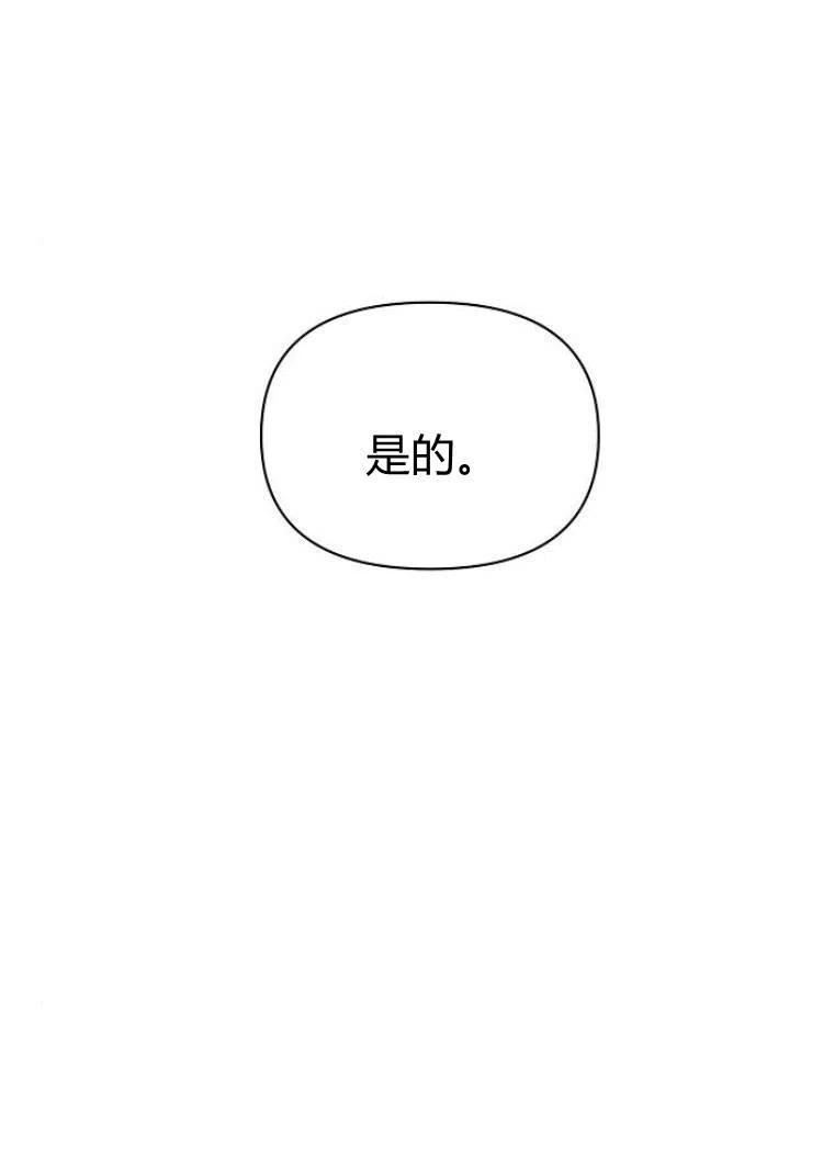 阿斯塔特漫画,第17话55图