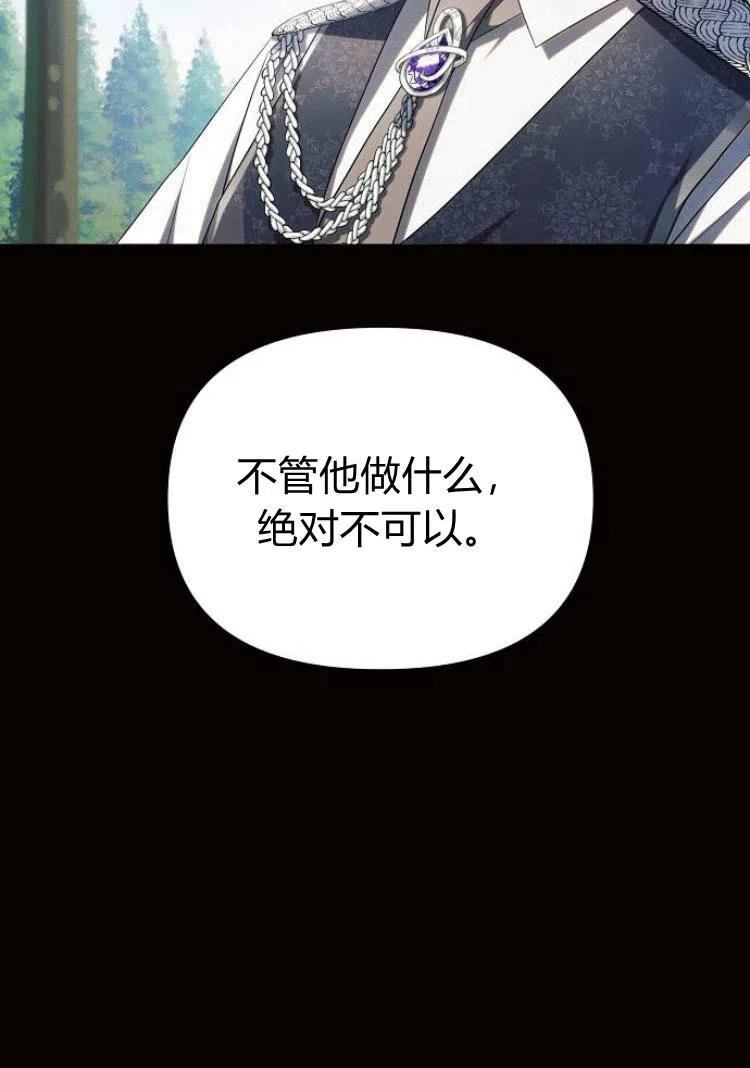 阿斯塔特漫画,第18话115图