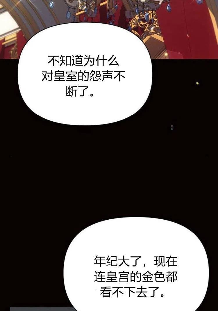 阿斯塔特漫画,第18话124图