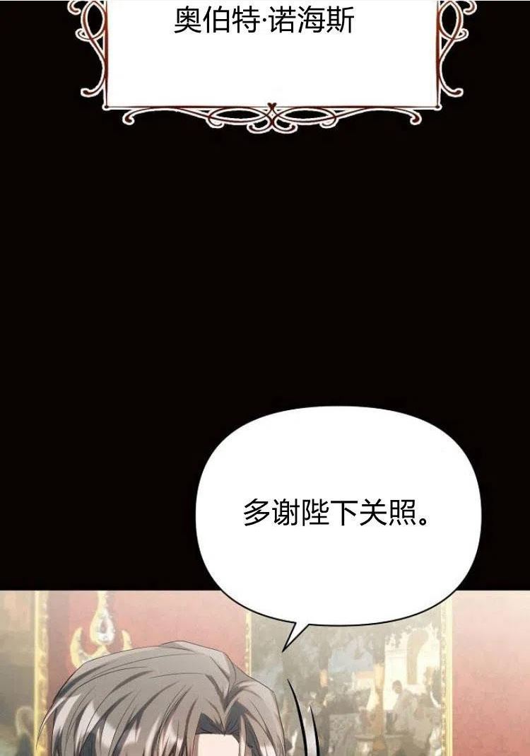 阿斯塔特漫画,第18话140图