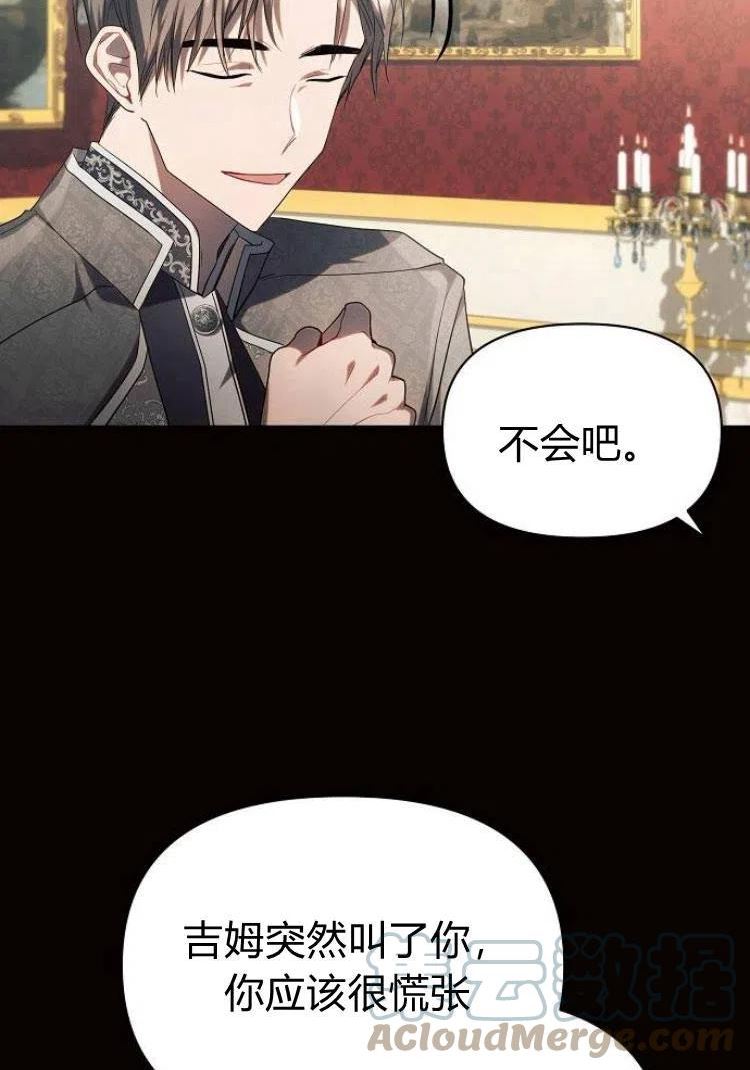 阿斯塔特漫画,第18话141图