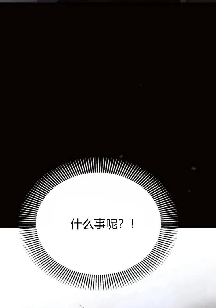 阿斯塔特漫画,第18话156图