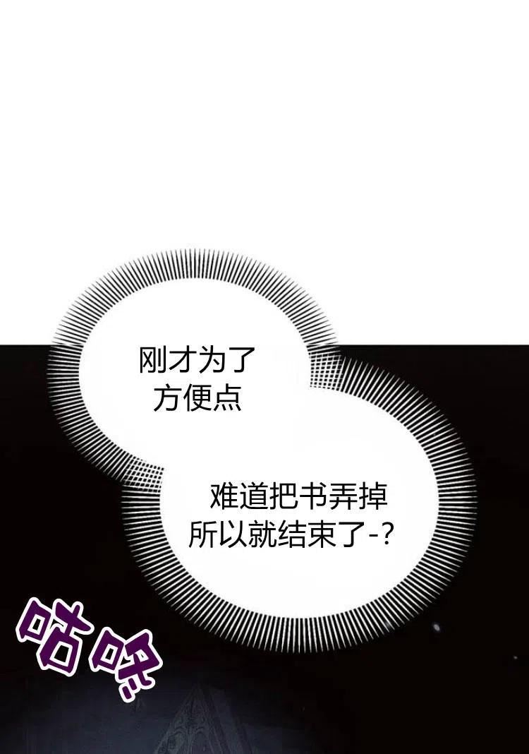 阿斯塔特漫画,第18话18图