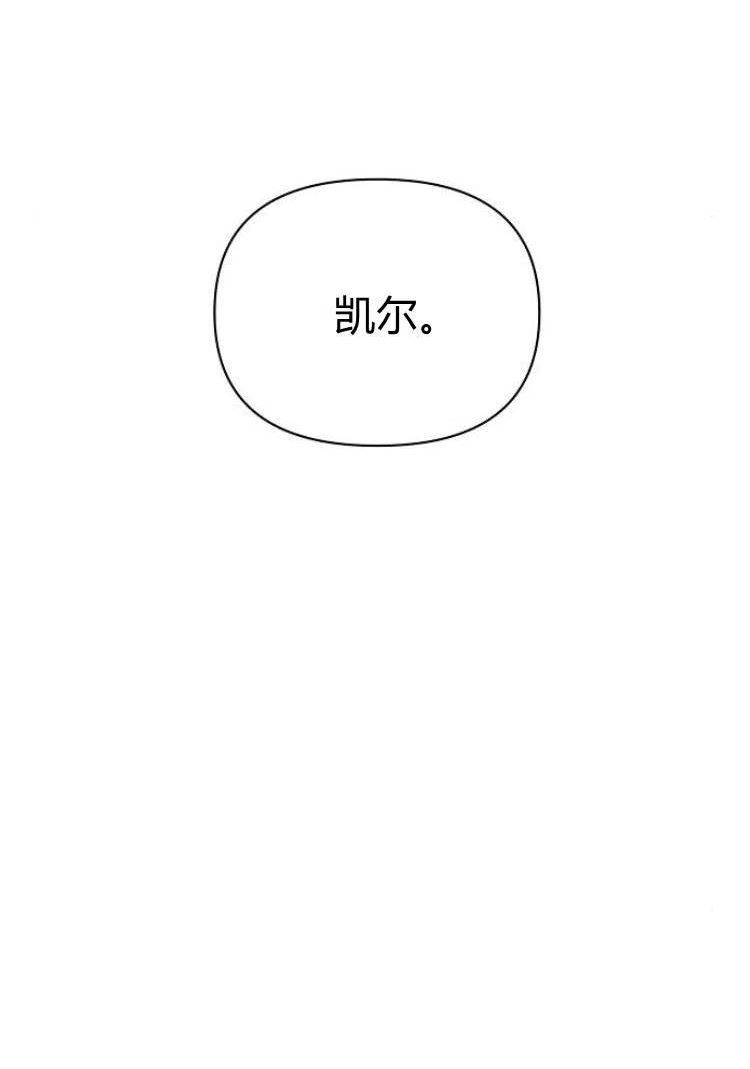 阿斯塔特漫画,第18话26图