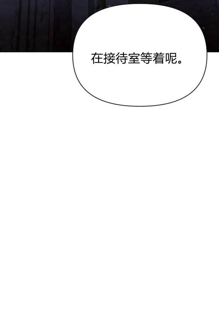 阿斯塔特漫画,第18话28图