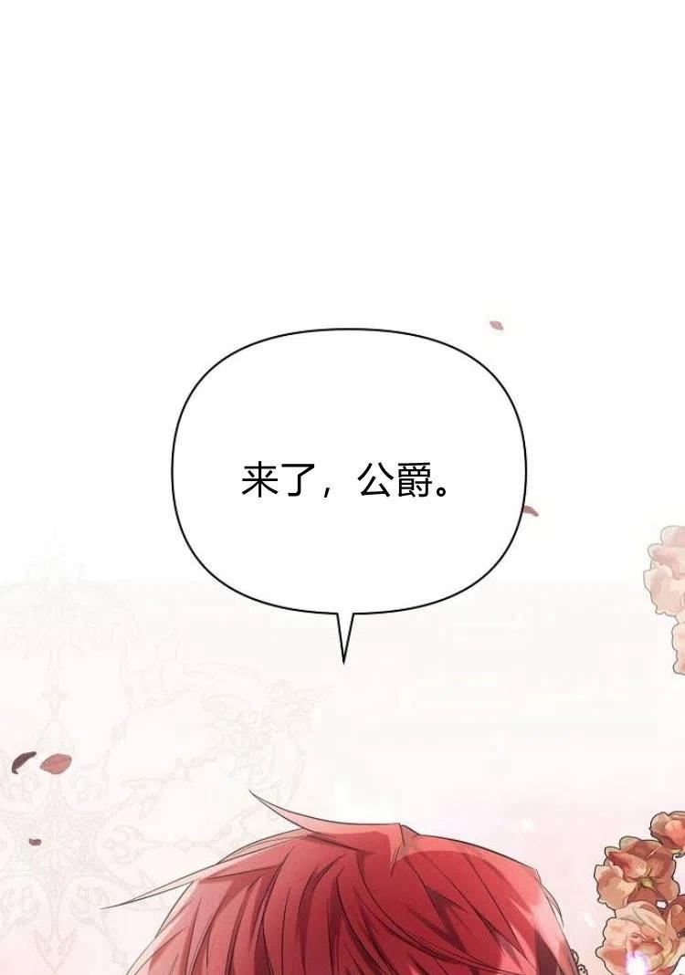 阿斯塔特漫画,第18话34图