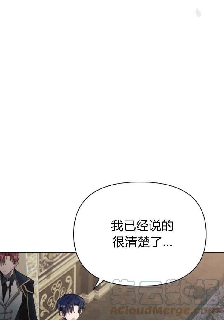 阿斯塔特漫画,第18话37图