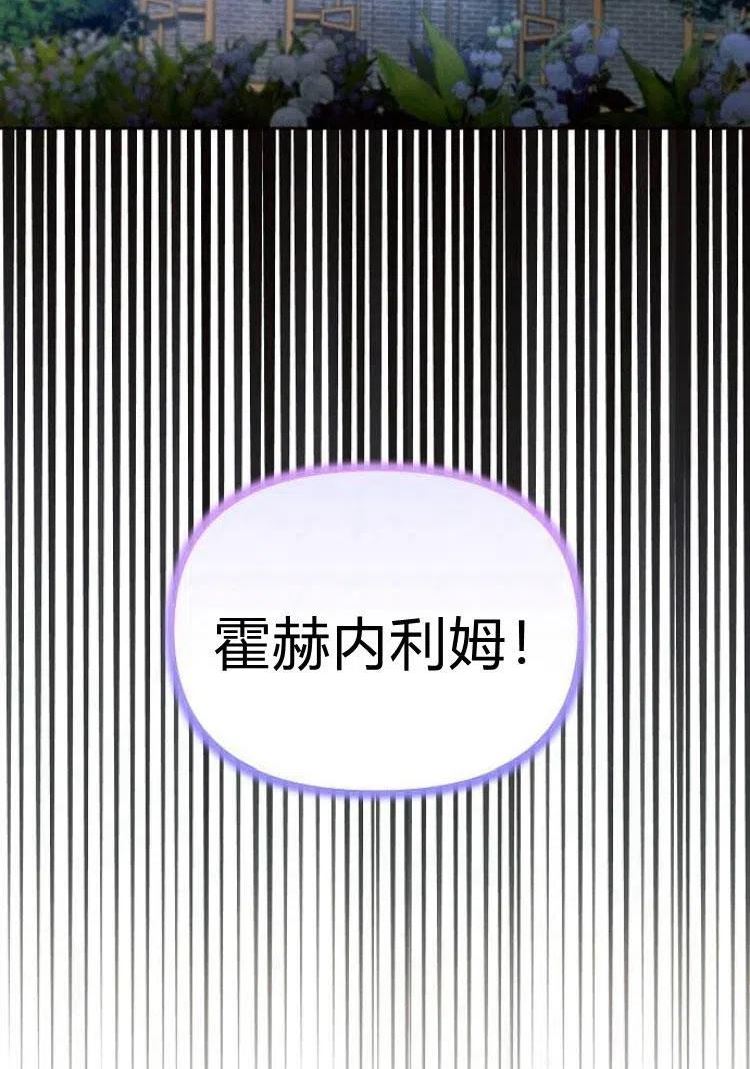 阿斯塔特漫画,第18话4图