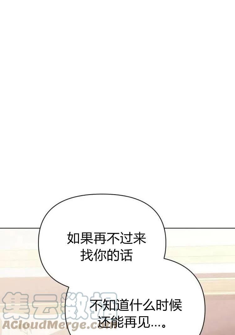 阿斯塔特漫画,第18话45图