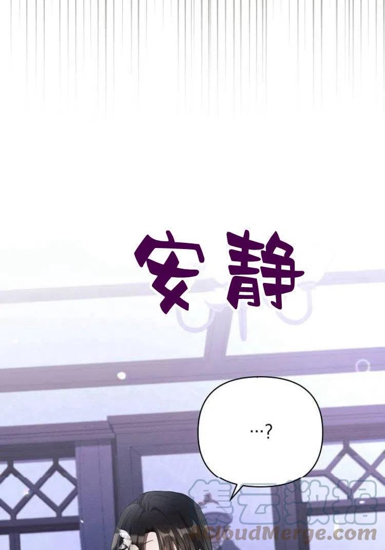 阿斯塔特漫画,第18话5图