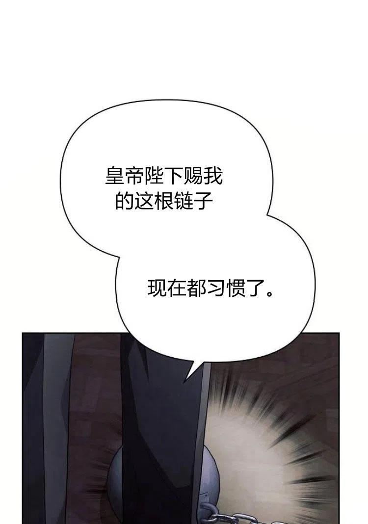 阿斯塔特漫画,第18话51图