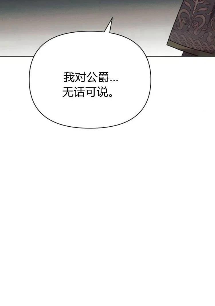 阿斯塔特漫画,第18话55图