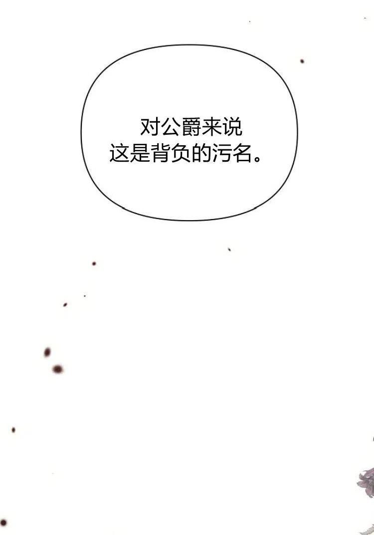 阿斯塔特漫画,第18话66图