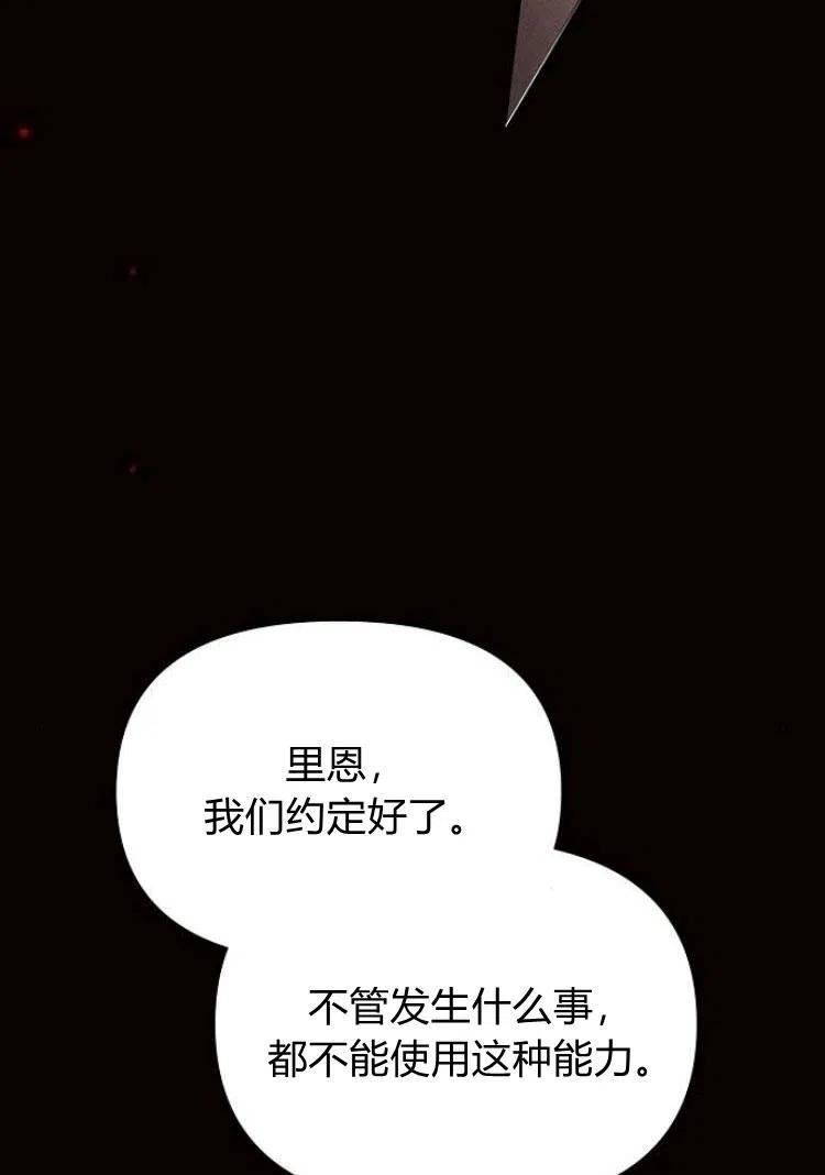 阿斯塔特漫画,第18话92图