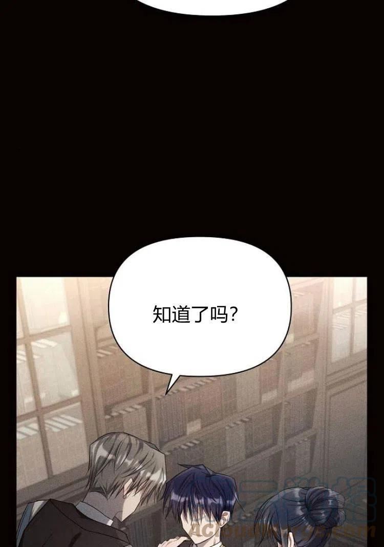 阿斯塔特漫画,第18话93图