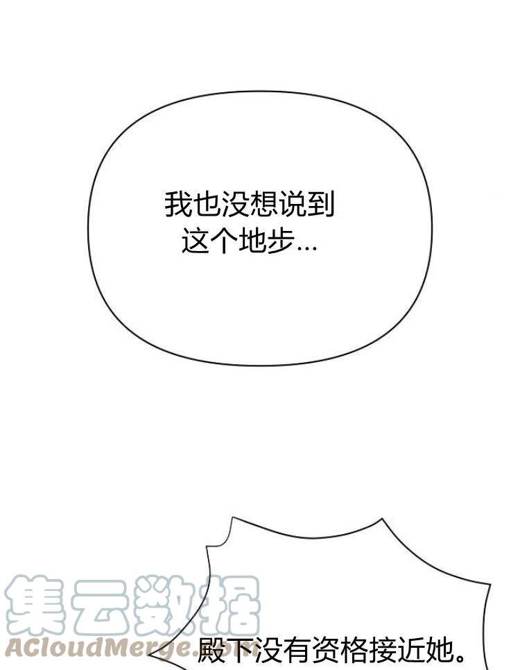 阿斯塔特漫画,第21话121图