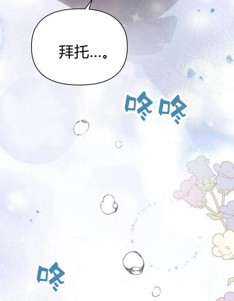 阿斯塔特漫画,第21话26图