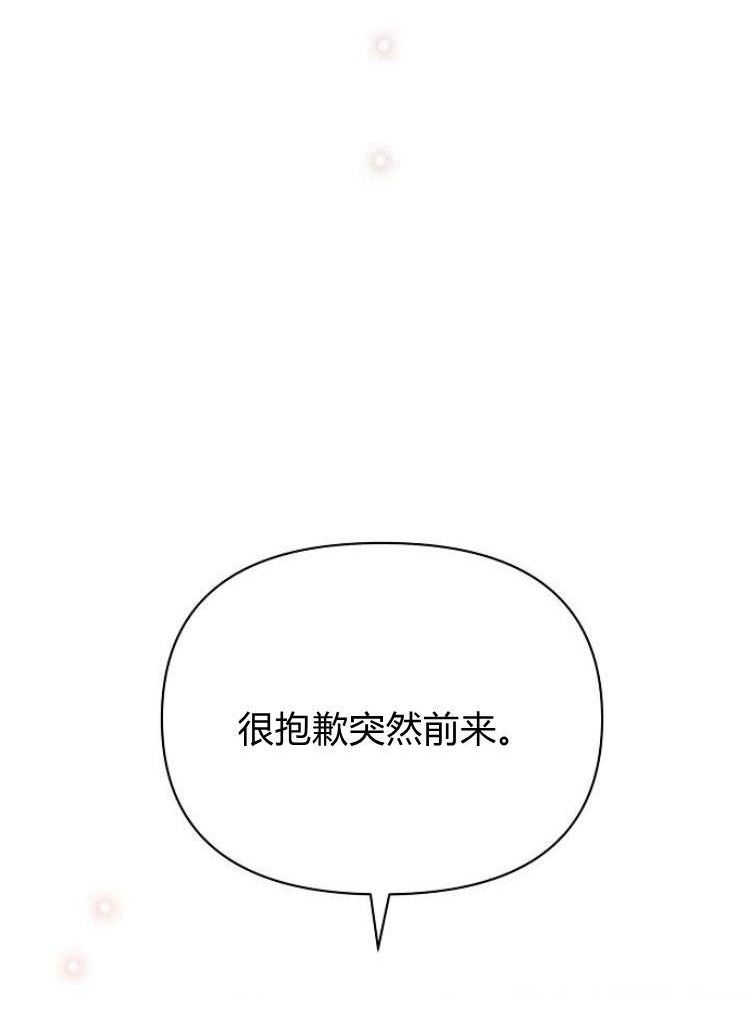 阿斯塔特漫画,第22话100图