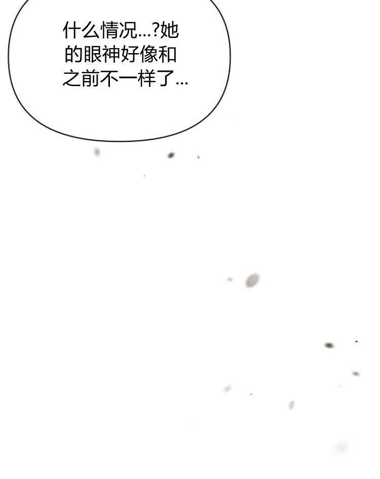 阿斯塔特漫画,第22话124图